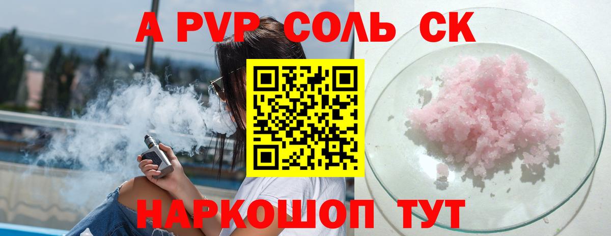где купить наркотик  APVP СК  Вход с VPN  Альфа ПВП мука  Коряжма  APVP Crystall 