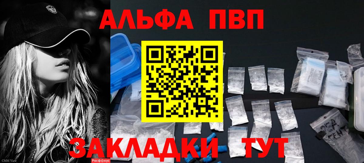 Alpha-PVP Соль Коряжма