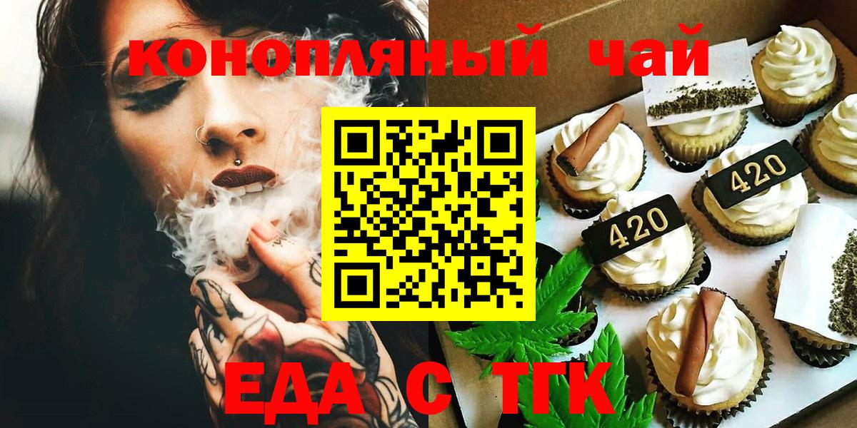 Cannafood конопля  Вход с VPN  Коряжма 