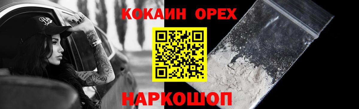 КОКАИН 98%  КОКАИН  Коряжма  Вход с VPN  Кокаин Columbia 