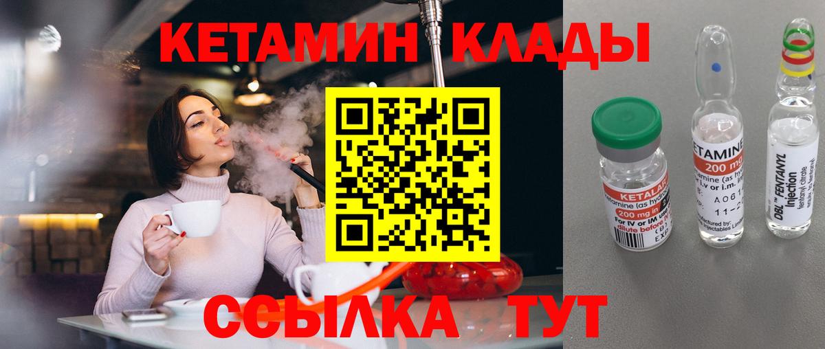 Кетамин ketamine  Вход с VPN  Коряжма 