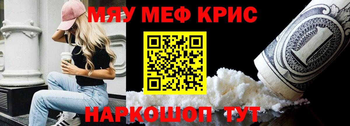 Коряжма  МЯУ-МЯУ кристаллы  Вход с VPN  МЯУ-МЯУ  Мефедрон мяу мяу  МЕФ 