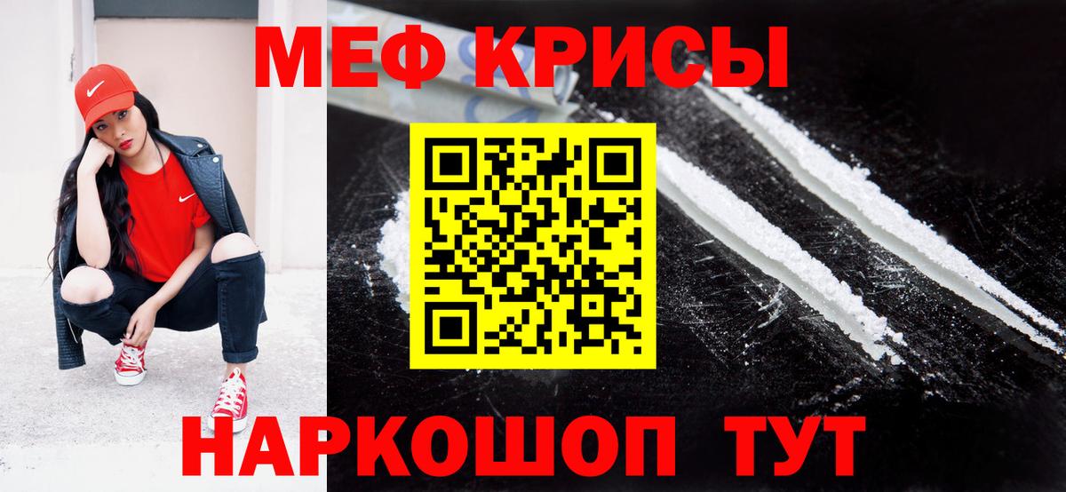 Мефедрон Коряжма