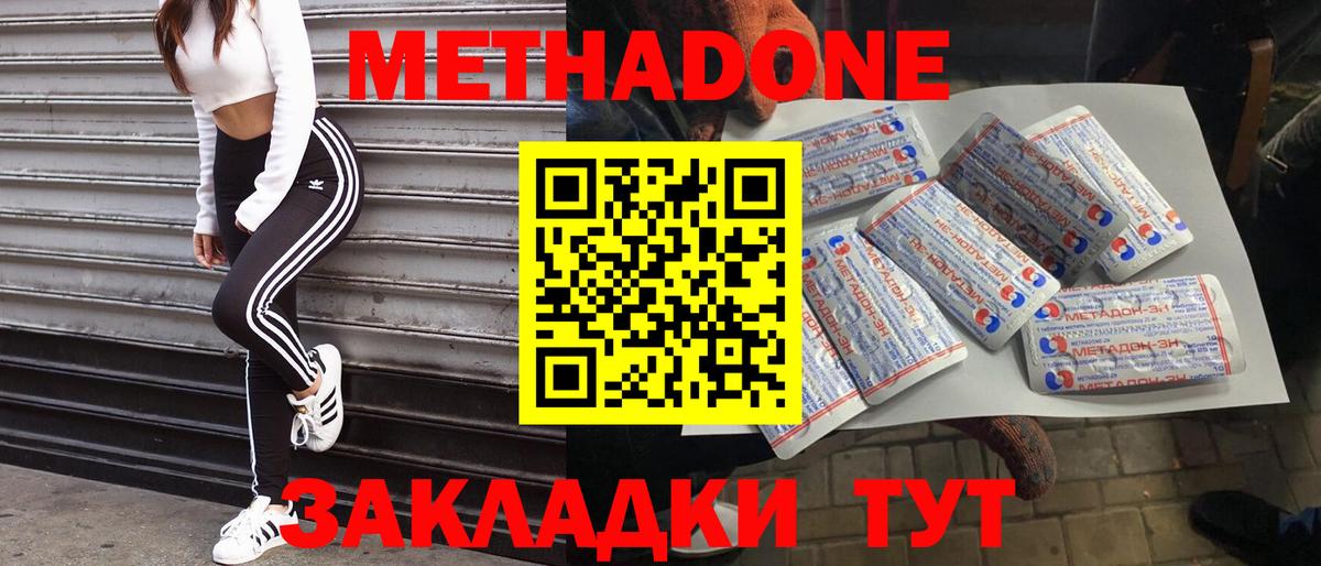 Метадон VHQ Коряжма
