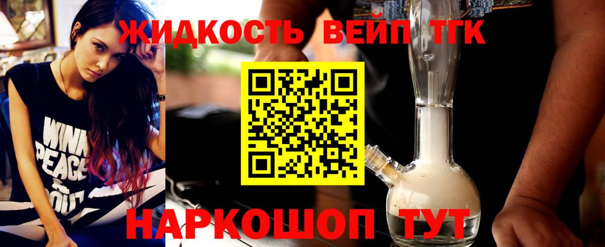 ТГК жижа Коряжма
