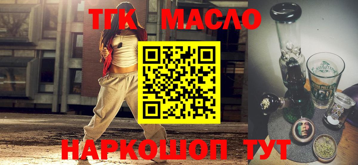 Коряжма  ТГК гашишное масло  Вход с VPN 
